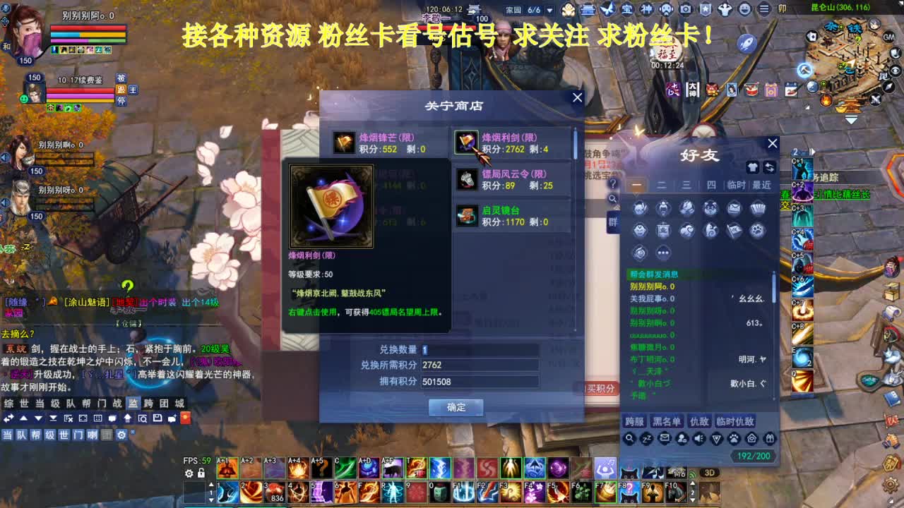 专业看号估号！接各种资源！ 第6段