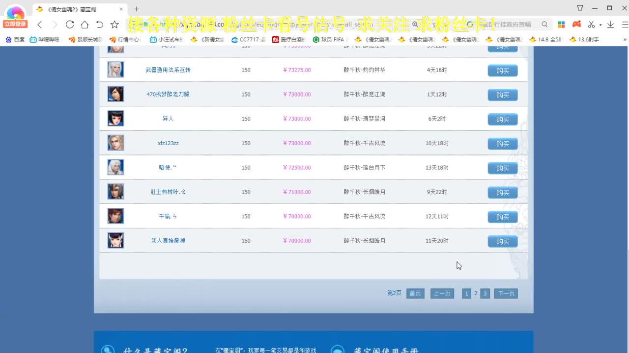 专业看号估号！接各种资源！ 第10段