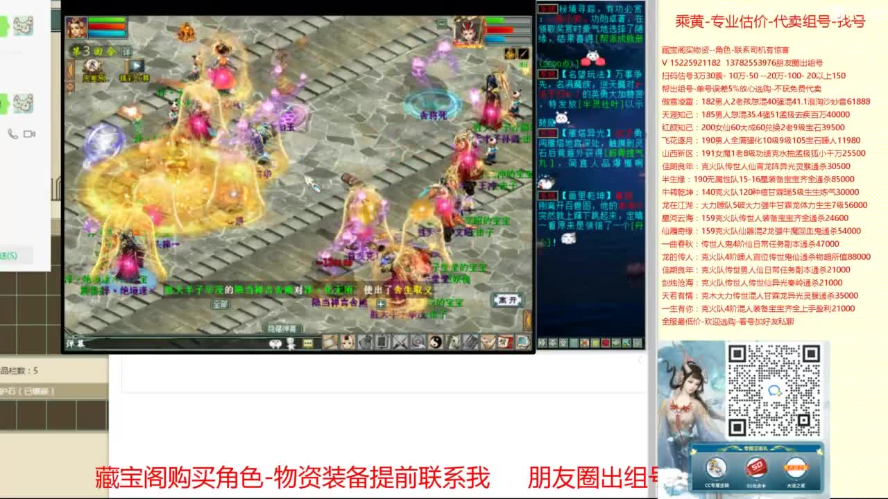 【配号】低端组号开创者 第5段