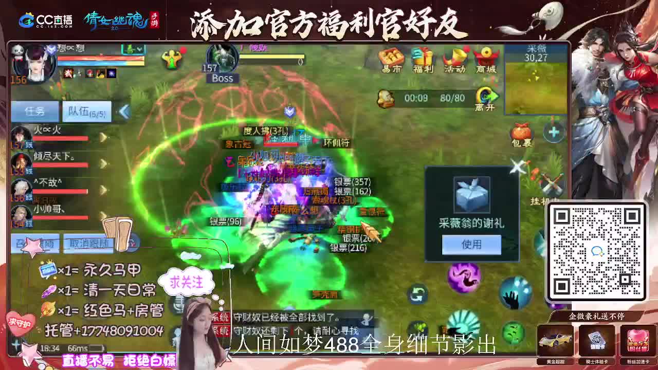 接托管升级-接资源打造 第2段
