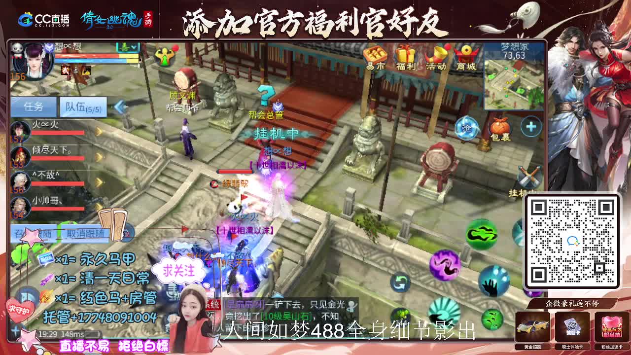 接托管升级-接资源打造 第4段
