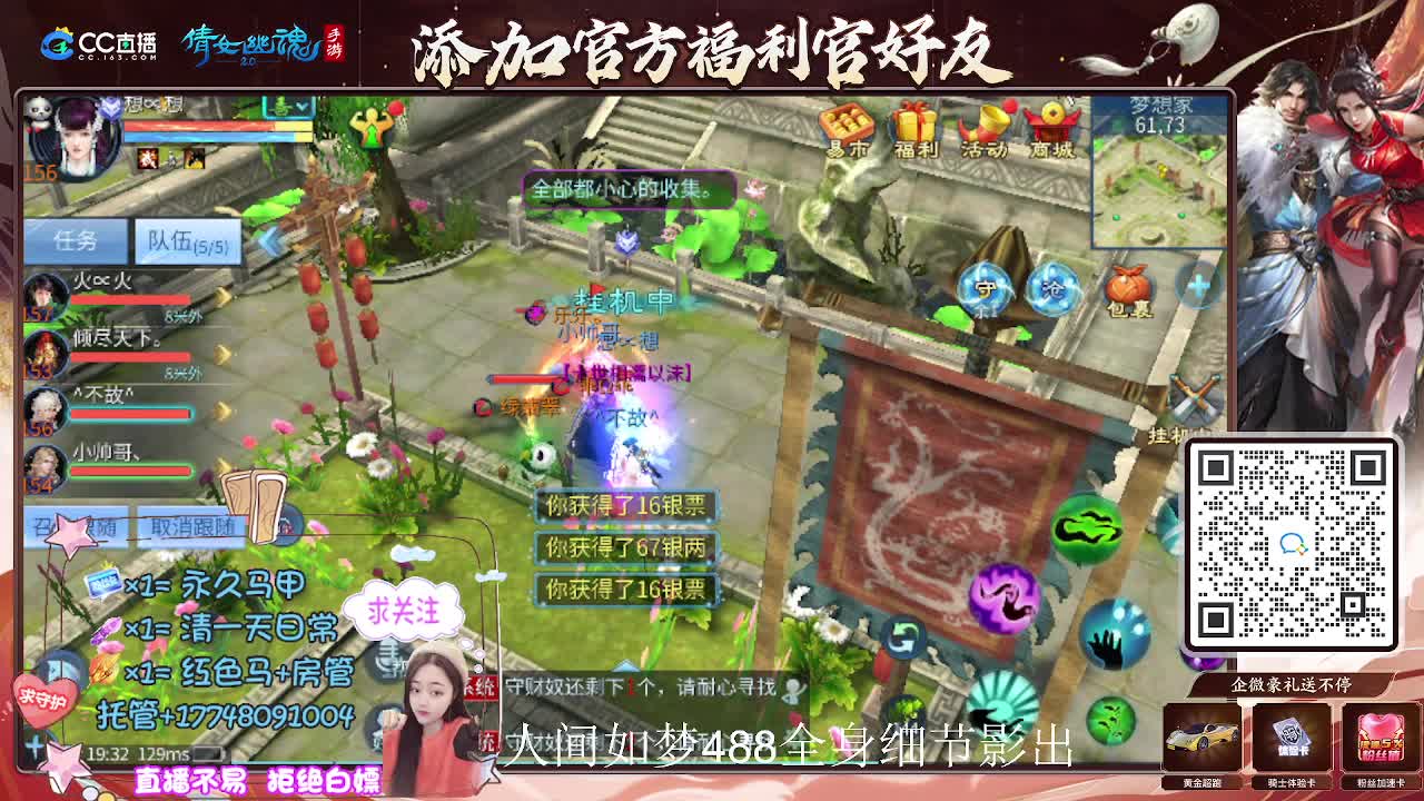 接托管升级-接资源打造 第5段