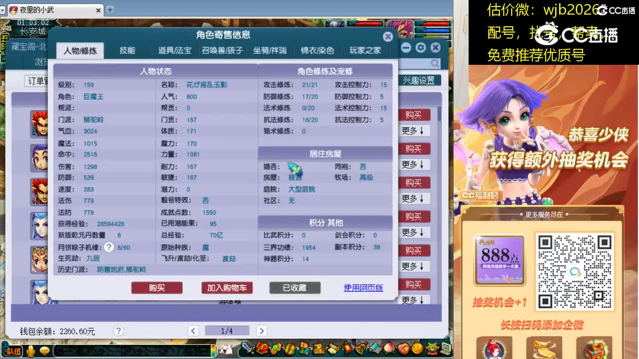 【主播点评】狮驼岭