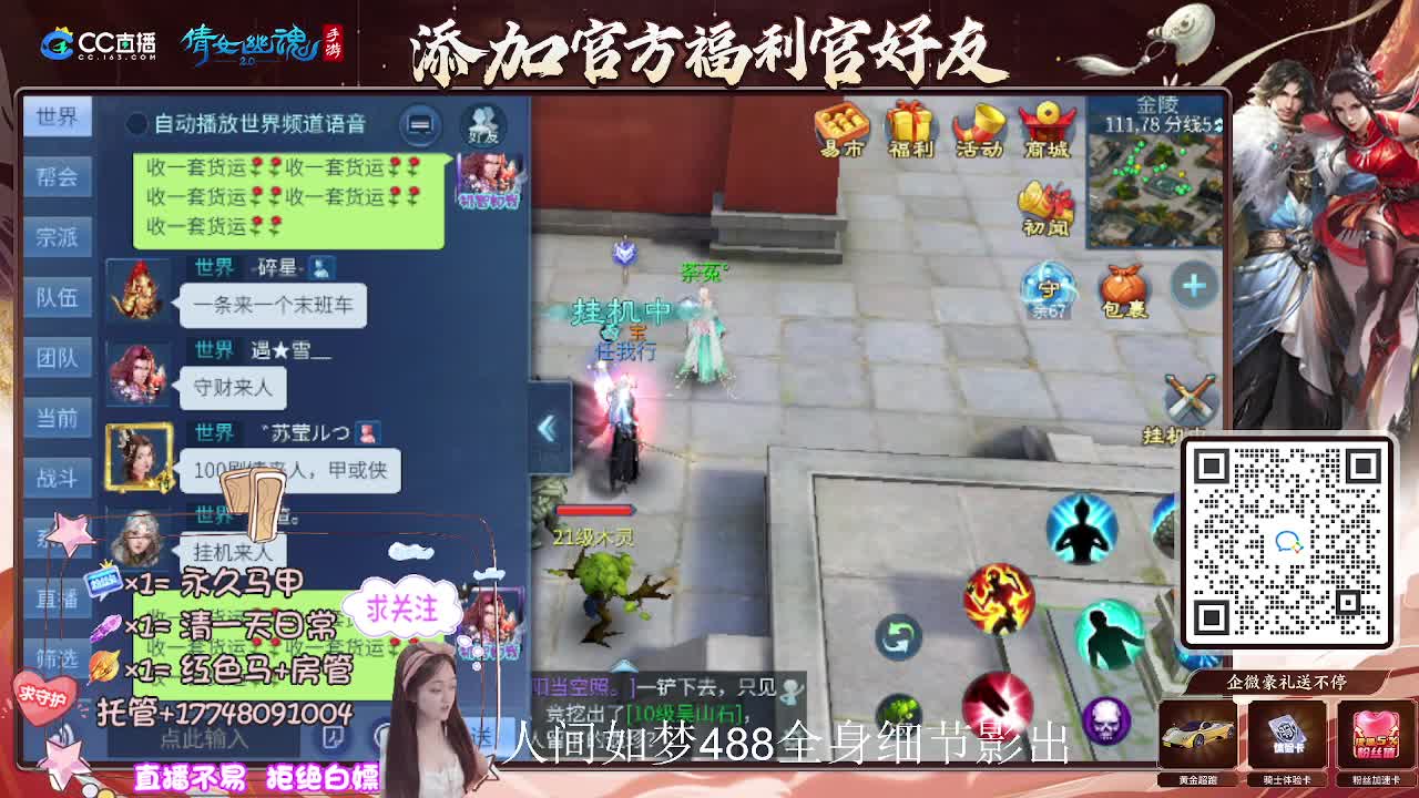 接托管升级-接资源打造 第10段