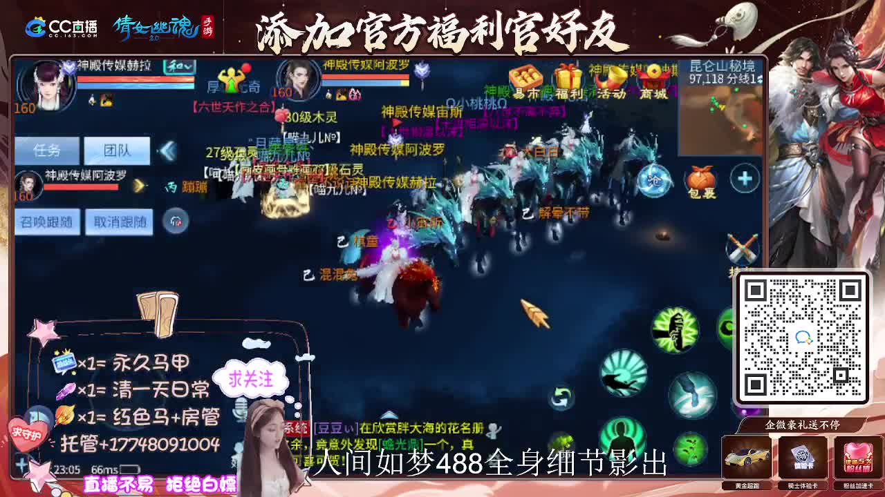接托管升级-接资源打造 第11段
