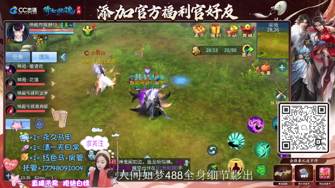 接托管升级-接资源打造 第12段