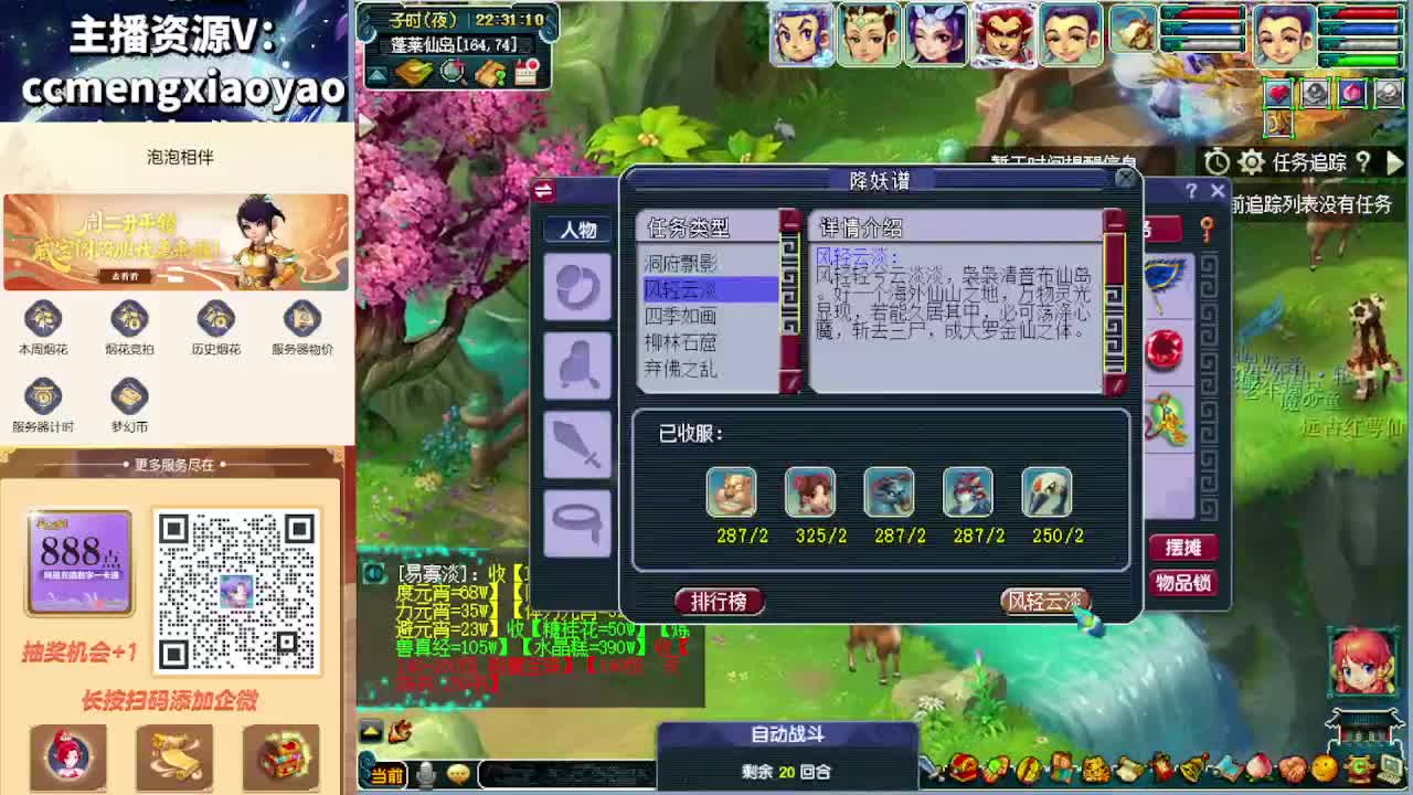 梦逍遥打书炼妖估价鉴定 第3段