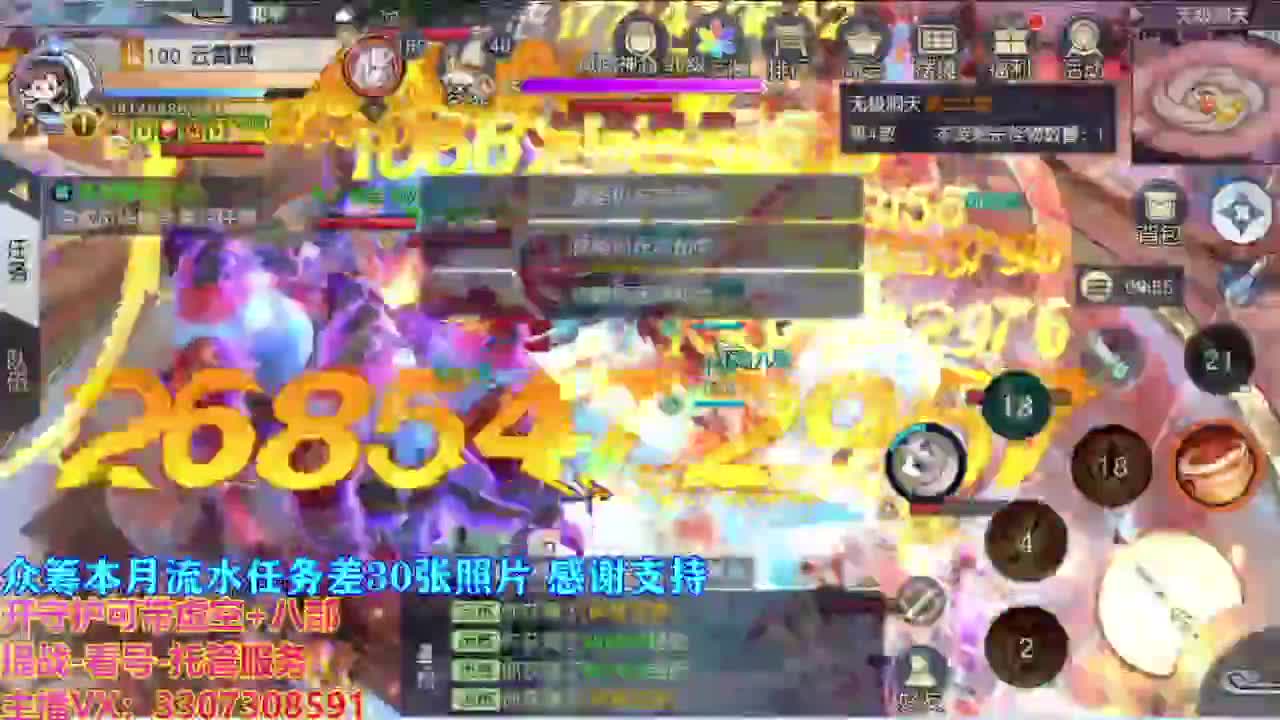 接舞阳秘境托管！ 第1段