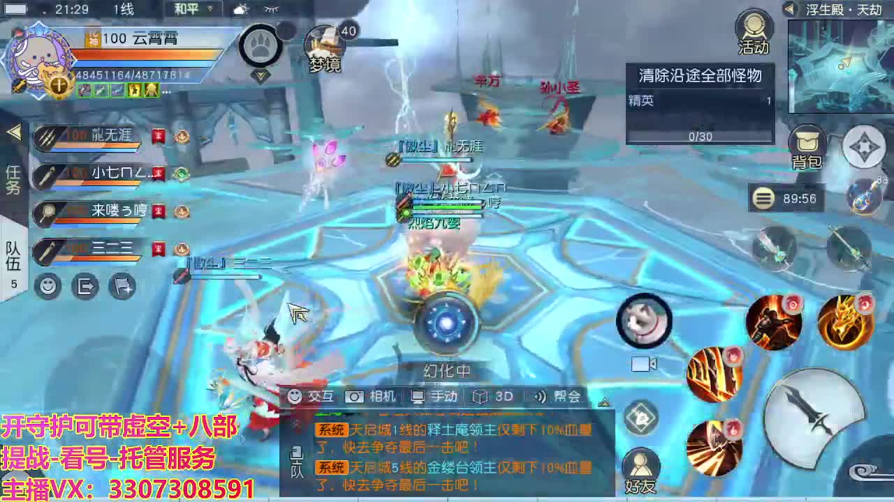 接舞阳秘境托管！ 第11段