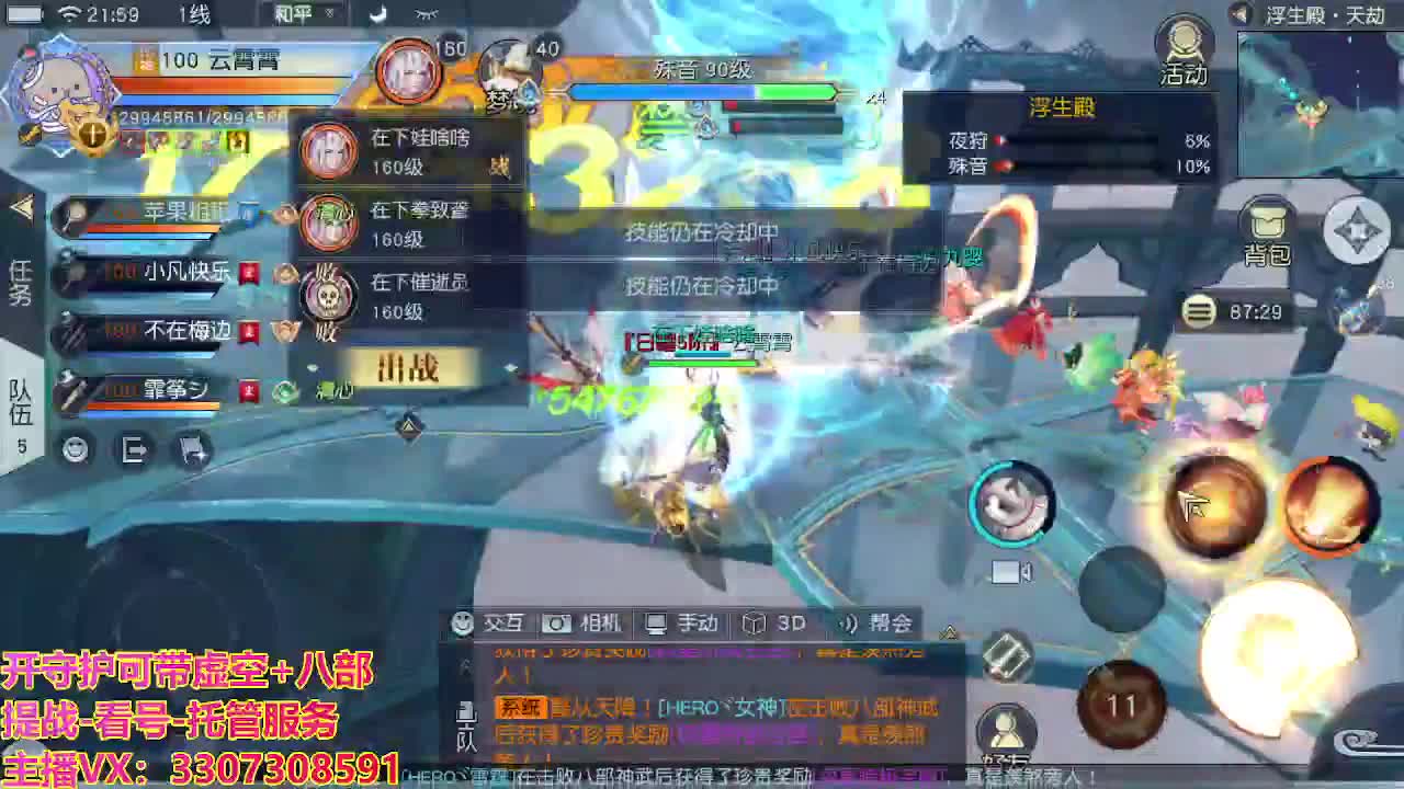 接舞阳秘境托管！ 第12段