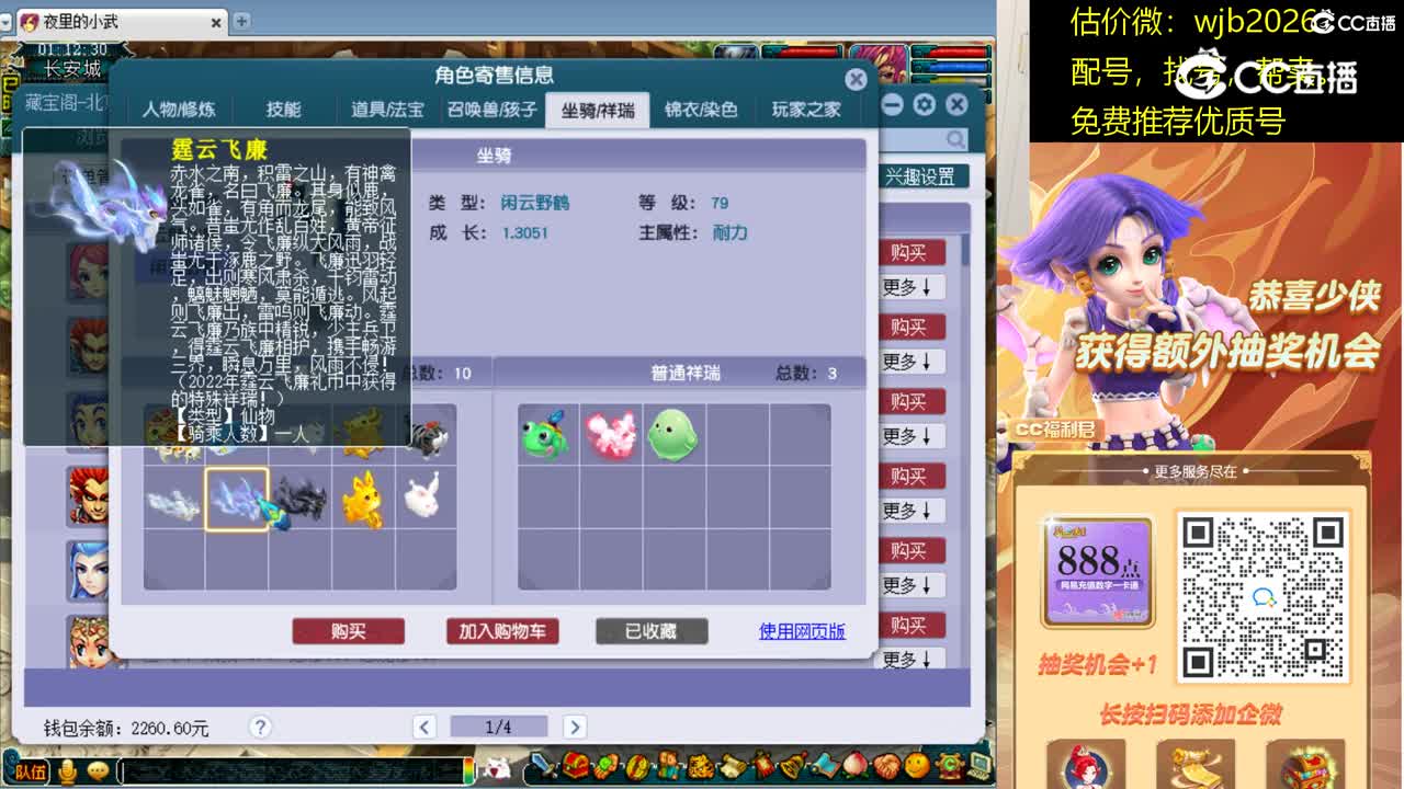 【主播点评】凌波城