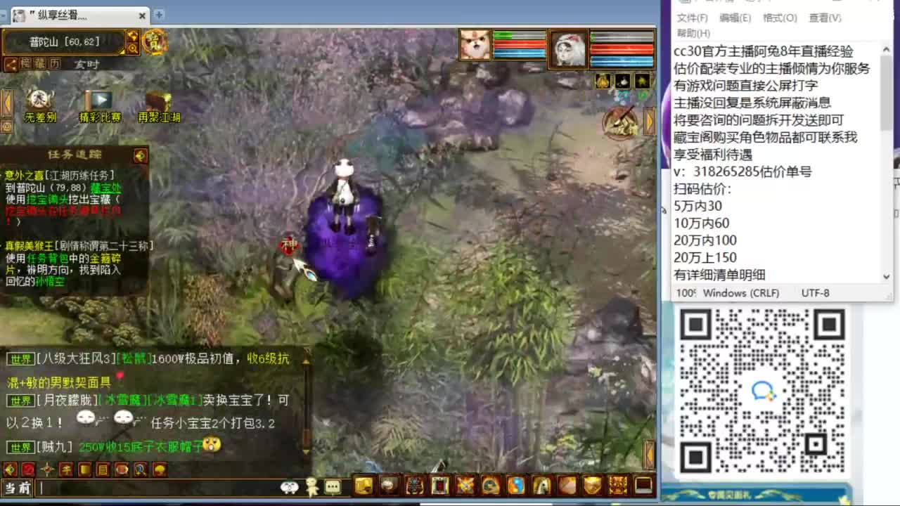 估价配装专业负责的主播 第3段