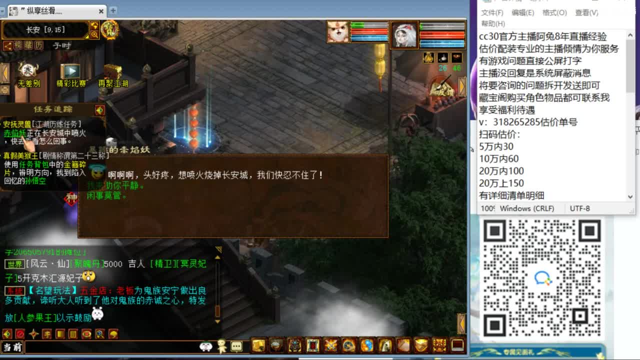 估价配装专业负责的主播 第5段