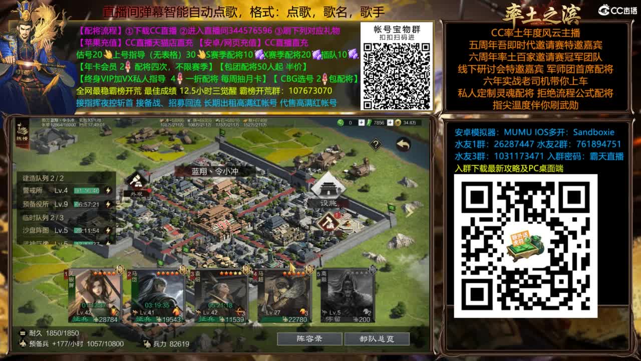 配将开荒打宝指挥一条龙 第1段