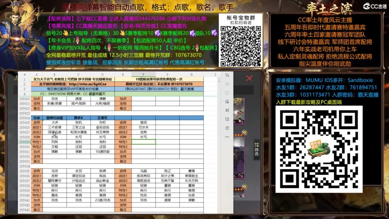 配将开荒打宝指挥一条龙 第2段