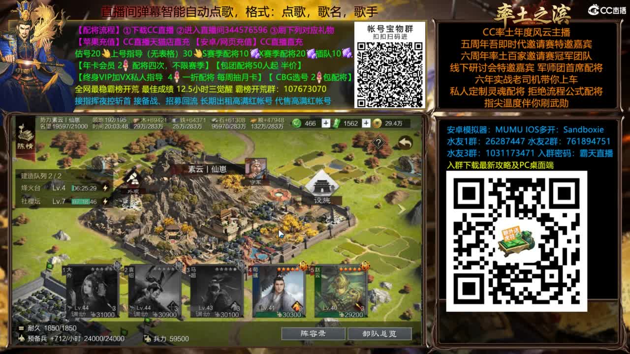 配将开荒打宝指挥一条龙 第5段