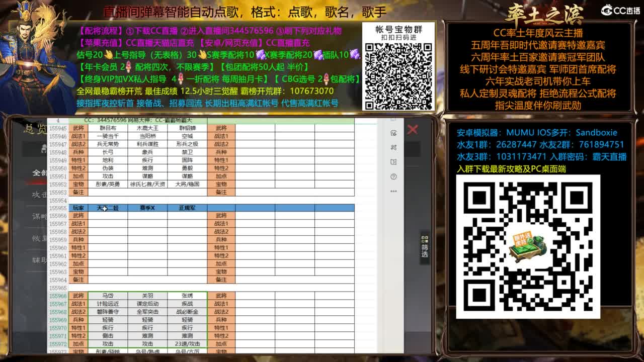 配将开荒打宝指挥一条龙 第10段