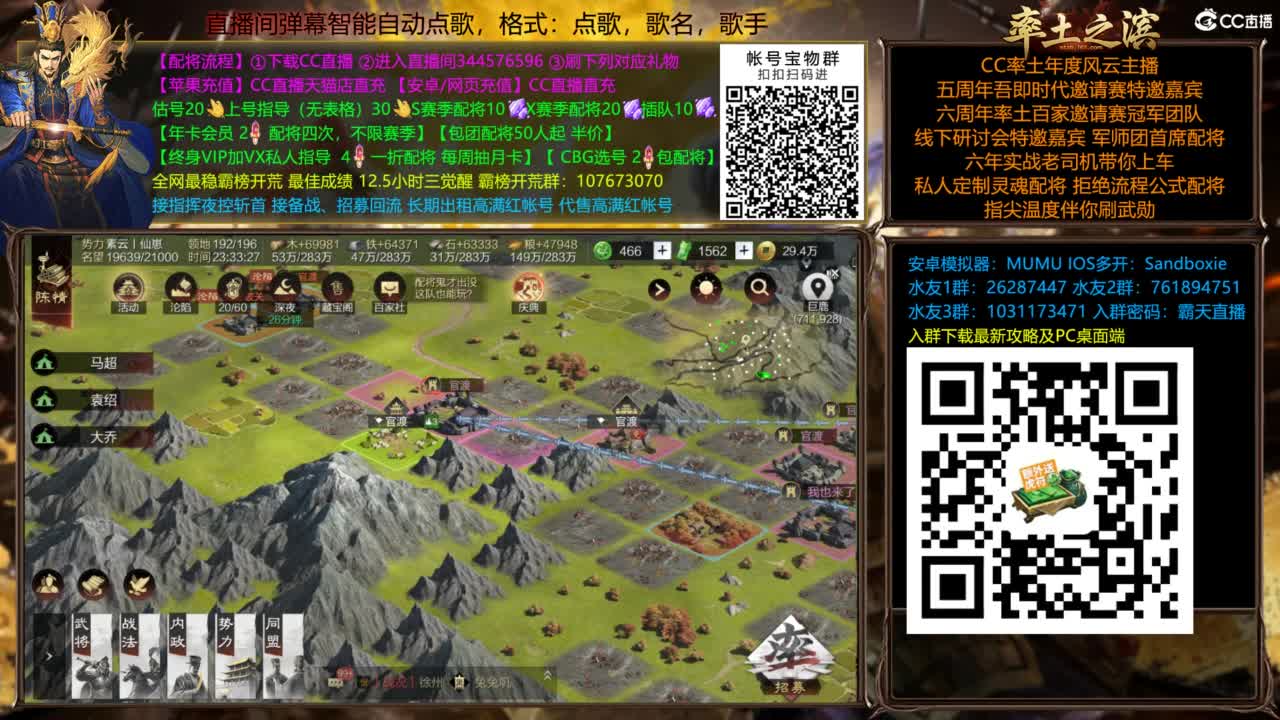 配将开荒打宝指挥一条龙 第12段