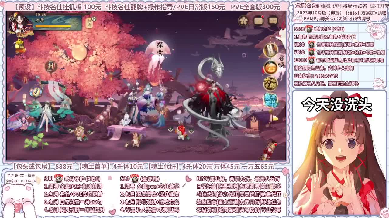 直播调号/全项托管/代肝 第1段