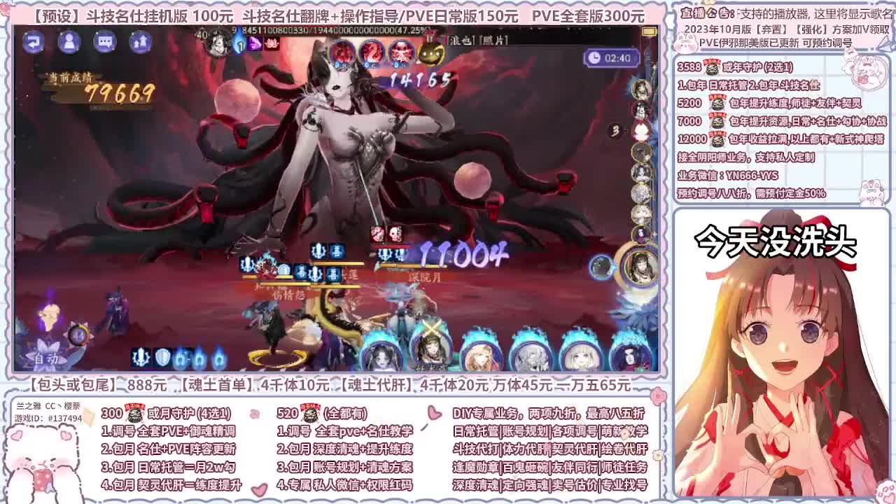 直播调号/全项托管/代肝 第2段