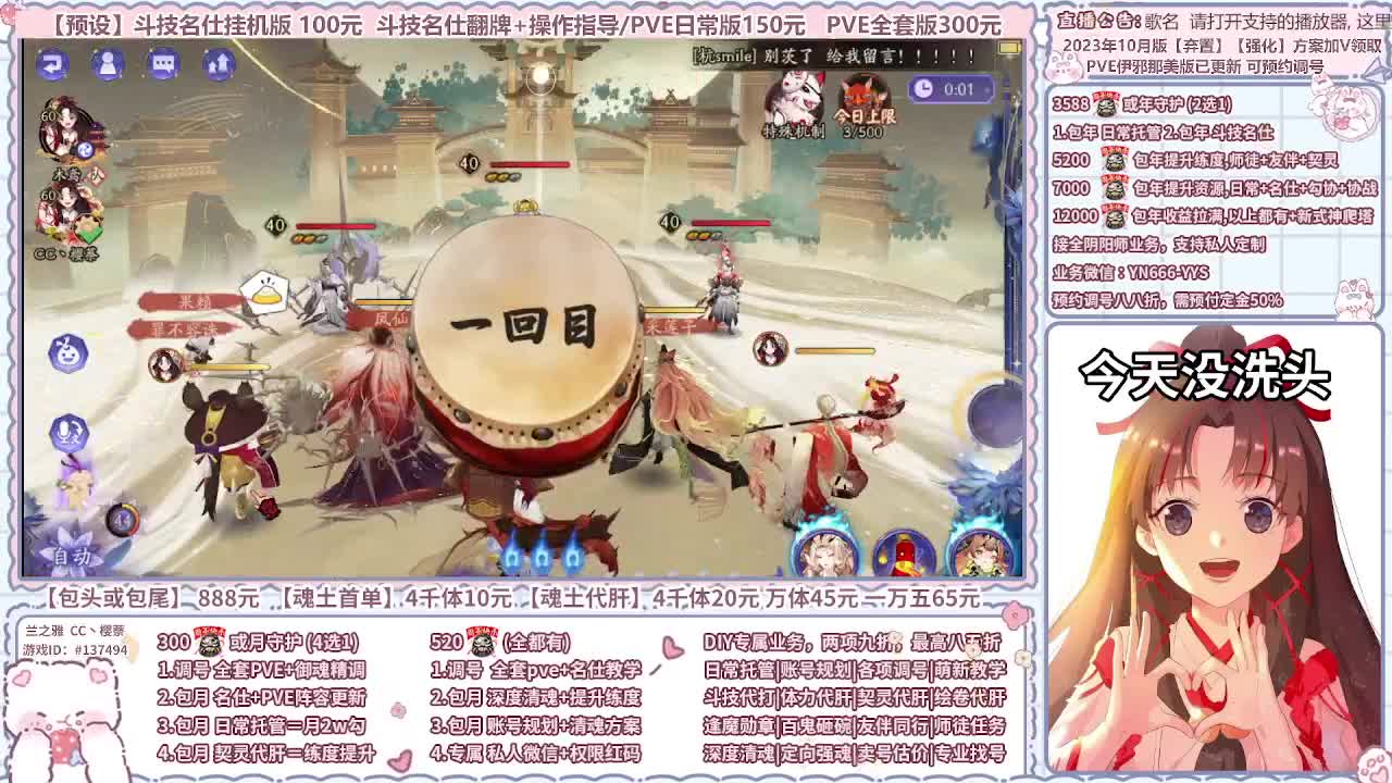 直播调号/全项托管/代肝 第3段