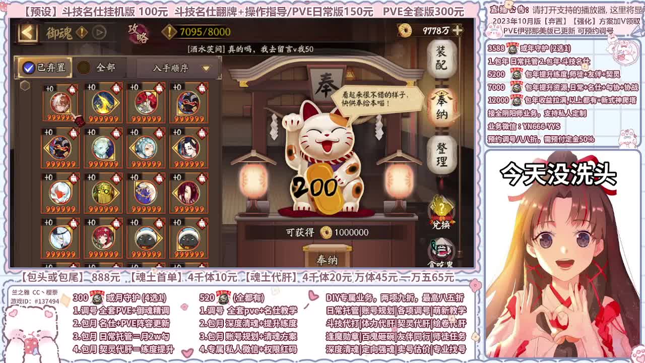 直播调号/全项托管/代肝 第4段