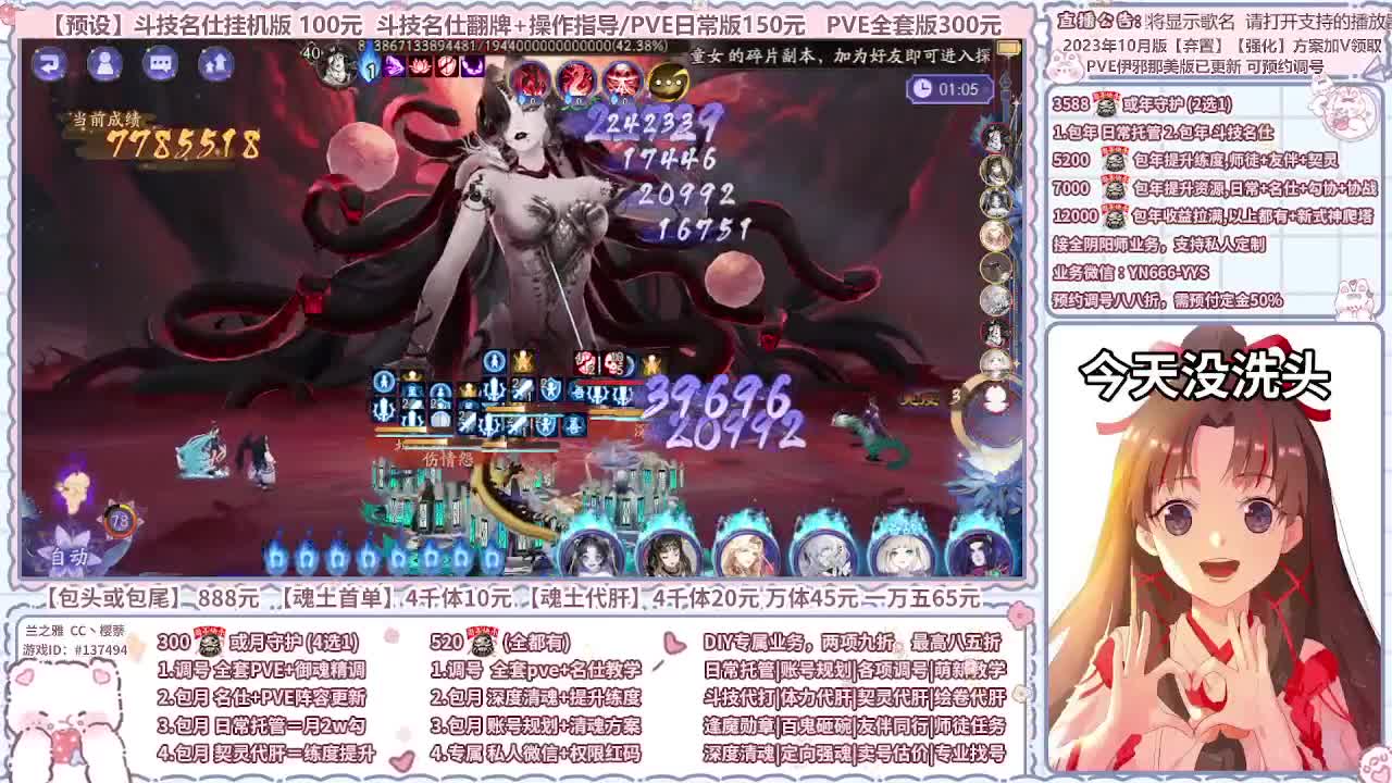 直播调号/全项托管/代肝 第6段