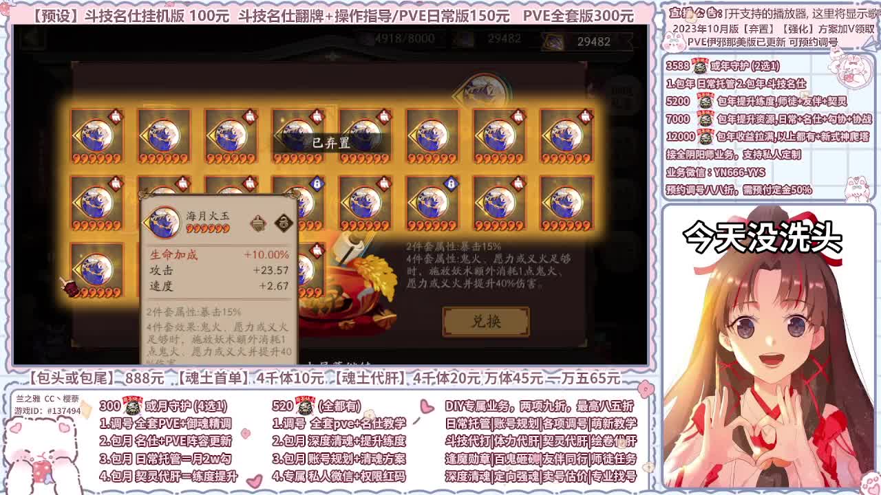 直播调号/全项托管/代肝 第7段