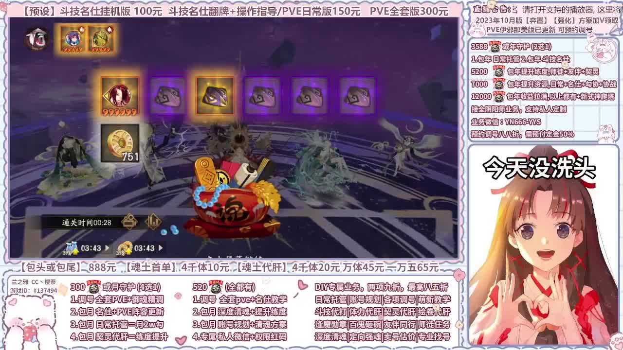 直播调号/全项托管/代肝 第8段