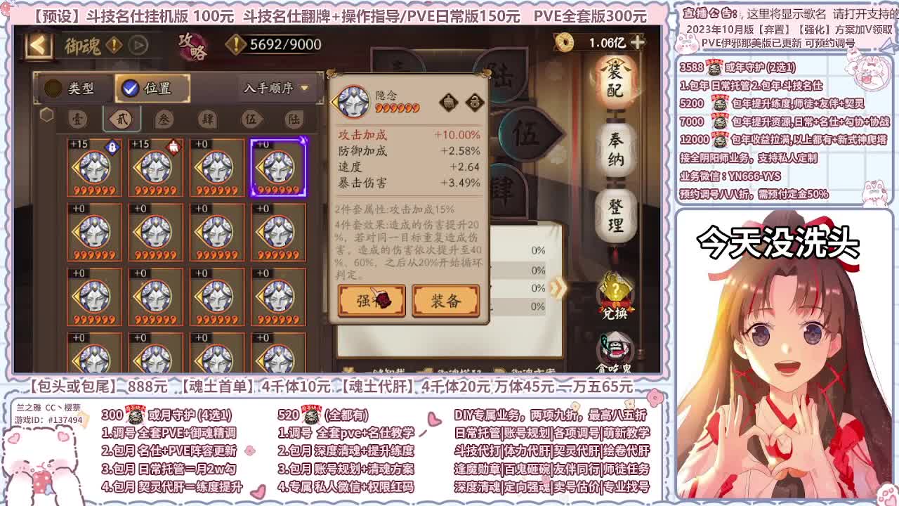 直播调号/全项托管/代肝 第9段