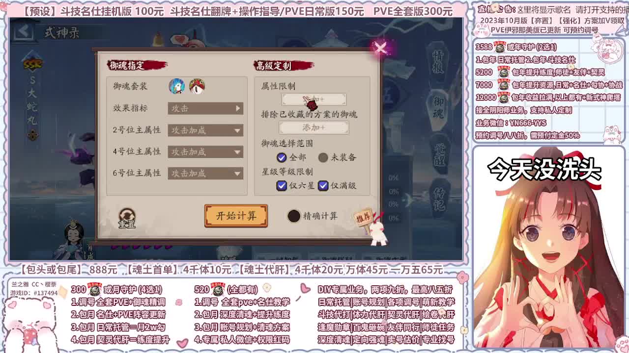直播调号/全项托管/代肝 第10段