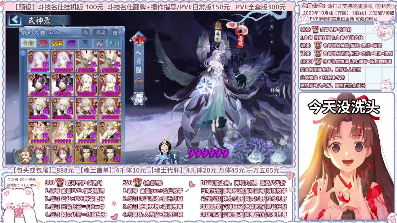 直播调号/全项托管/代肝 第12段