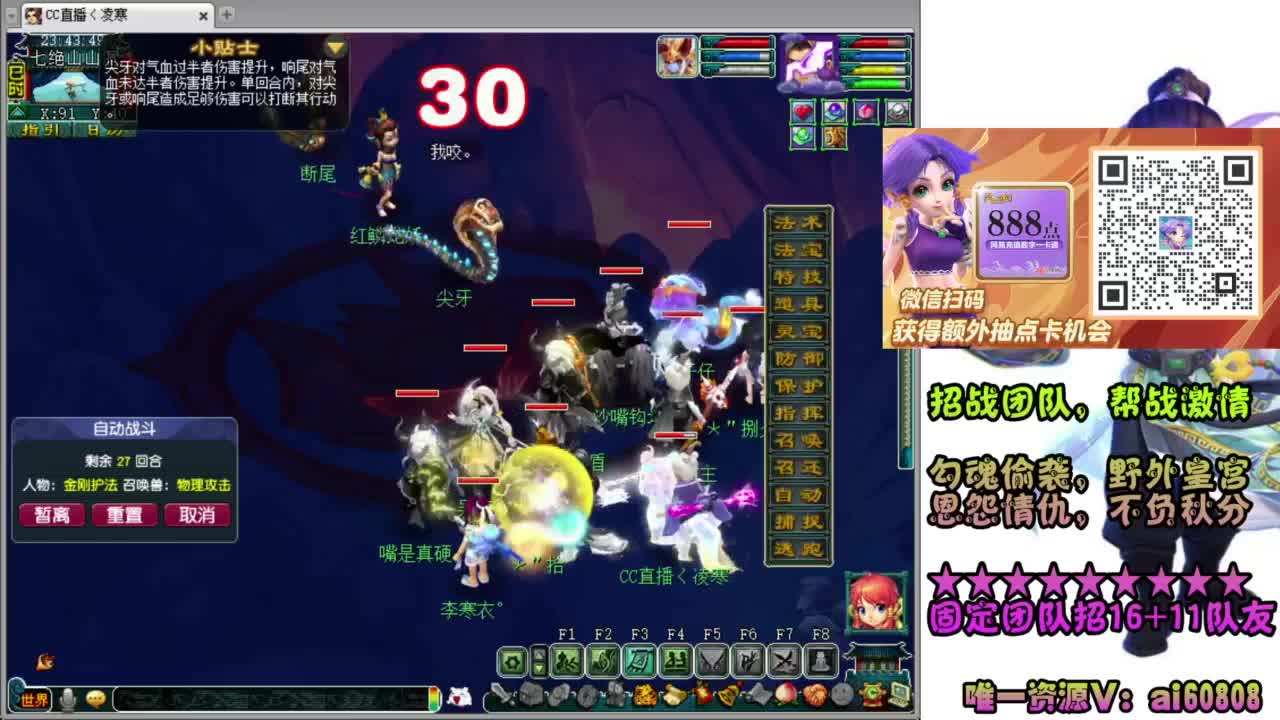 全服-预约打书炼妖-皇宫PK马上开始 第7段