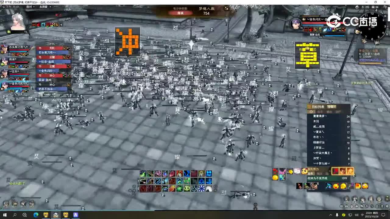 流光