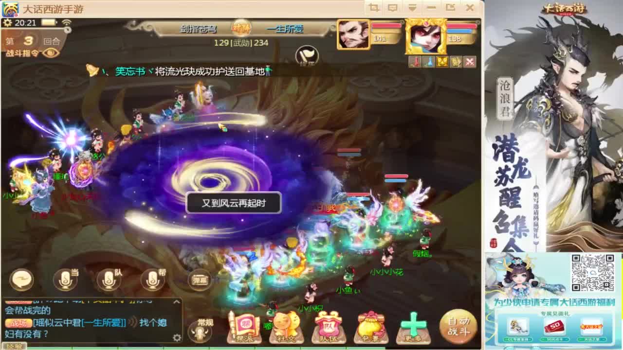 接指挥打造专业 第1段