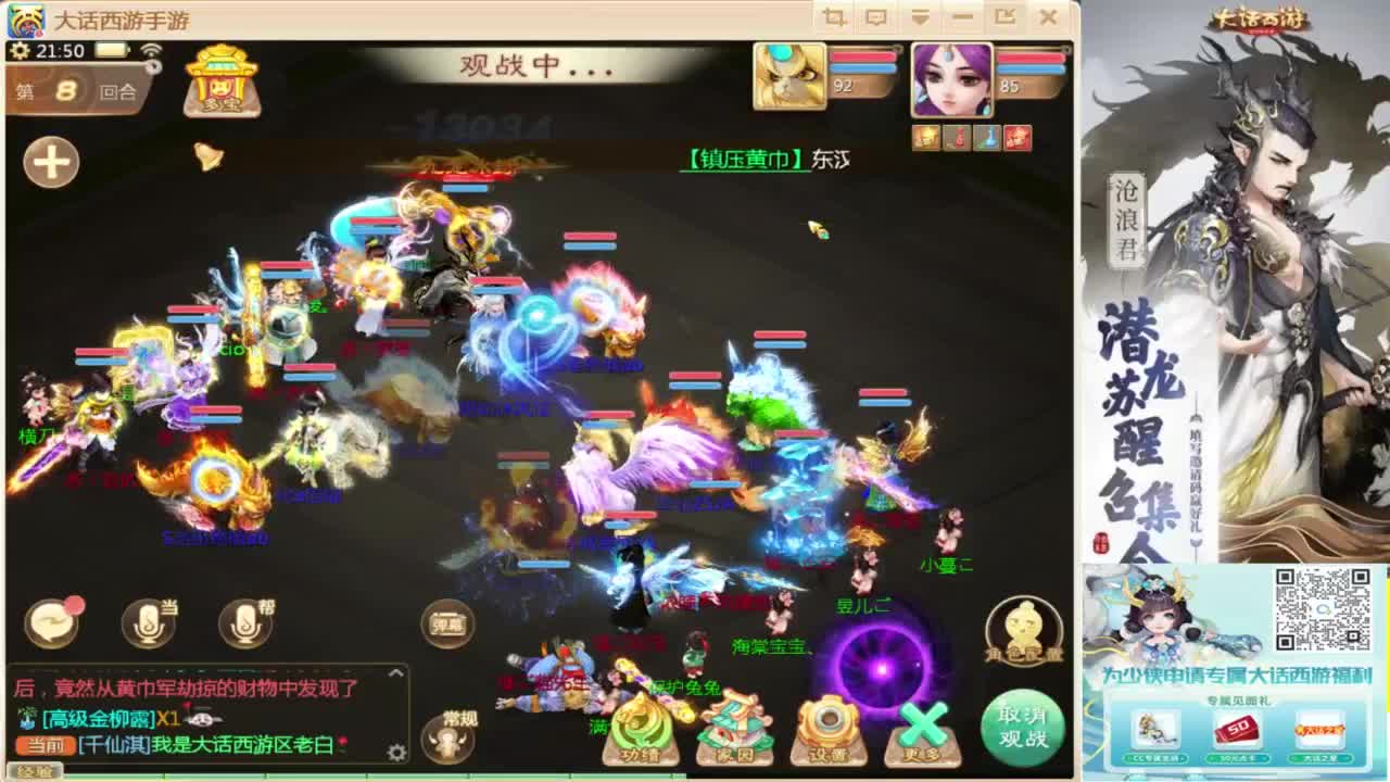 接指挥打造专业 第4段
