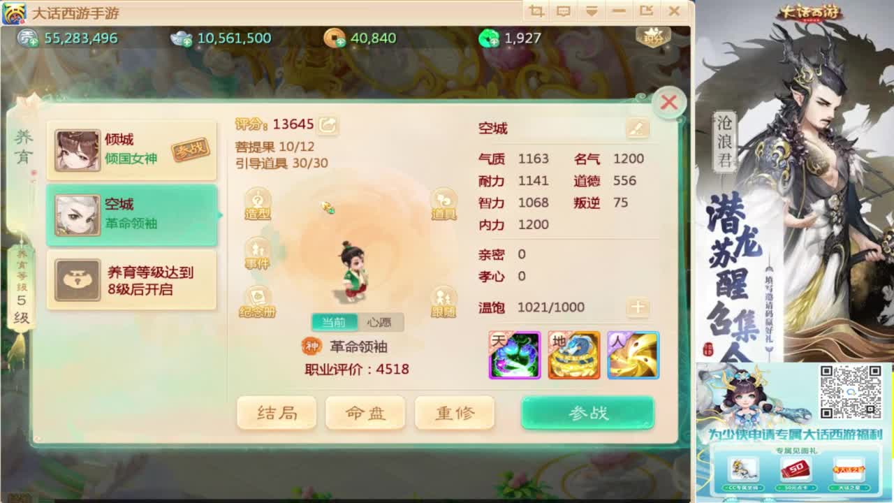 接指挥打造专业 第7段