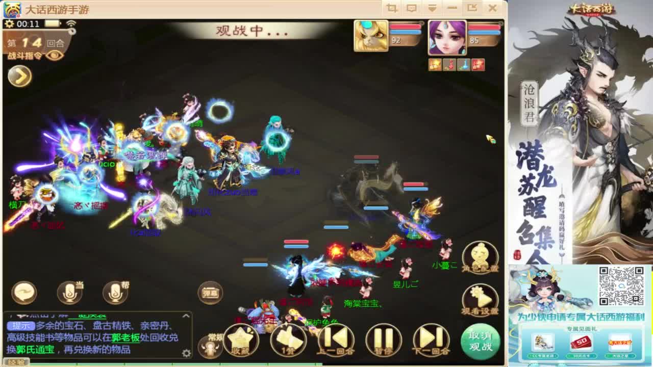 接指挥打造专业 第9段