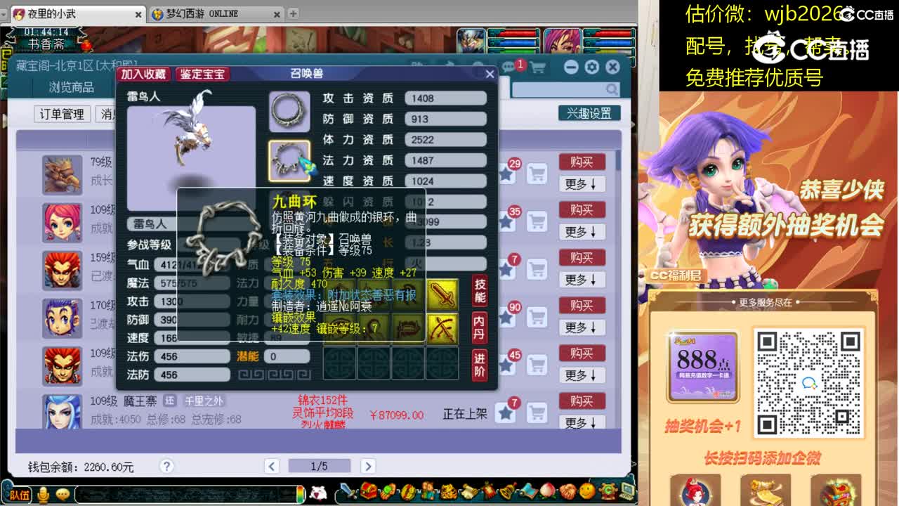 【主播点评】雷鸟人