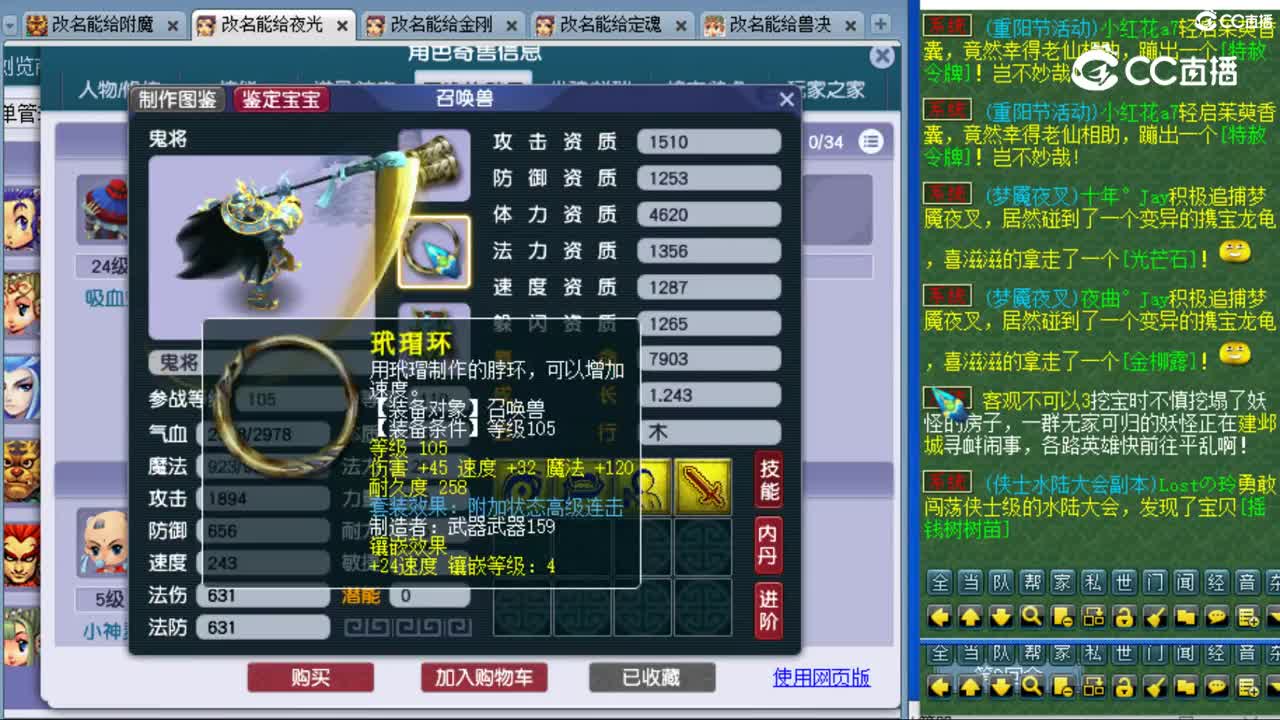 cc_capture_20231027014210