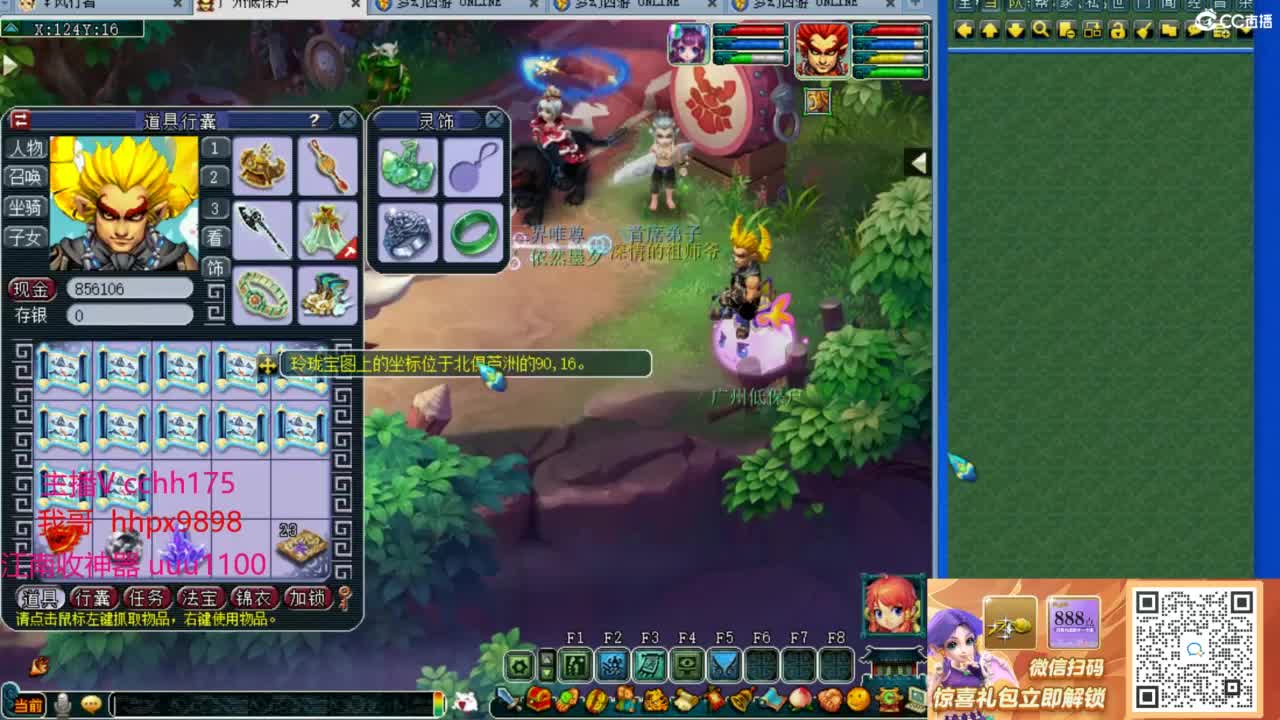 地煞皇宫~搞起！ 第1段