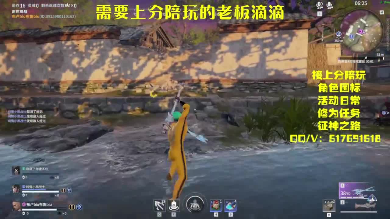 接上分.陪,征神.日常 第2段