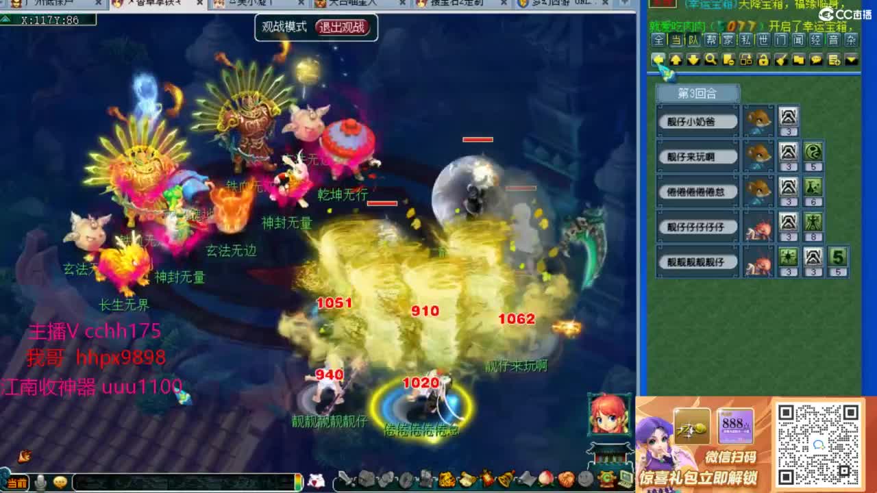 地煞皇宫~搞起！ 第2段