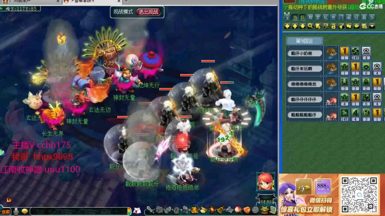 地煞皇宫~搞起！ 第3段