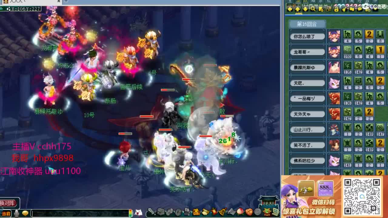 地煞皇宫~搞起！ 第4段