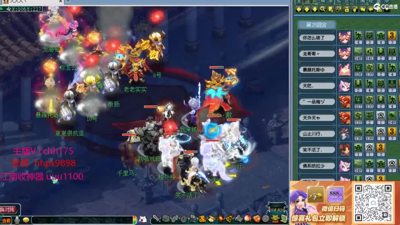 地煞皇宫~搞起！ 第5段