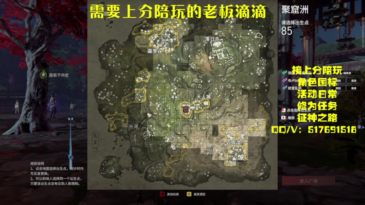 接上分.陪,征神.日常 第3段
