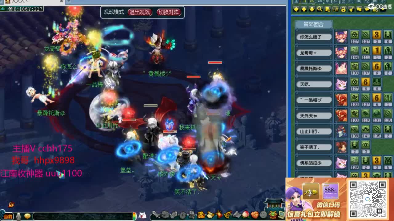 地煞皇宫~搞起！ 第6段