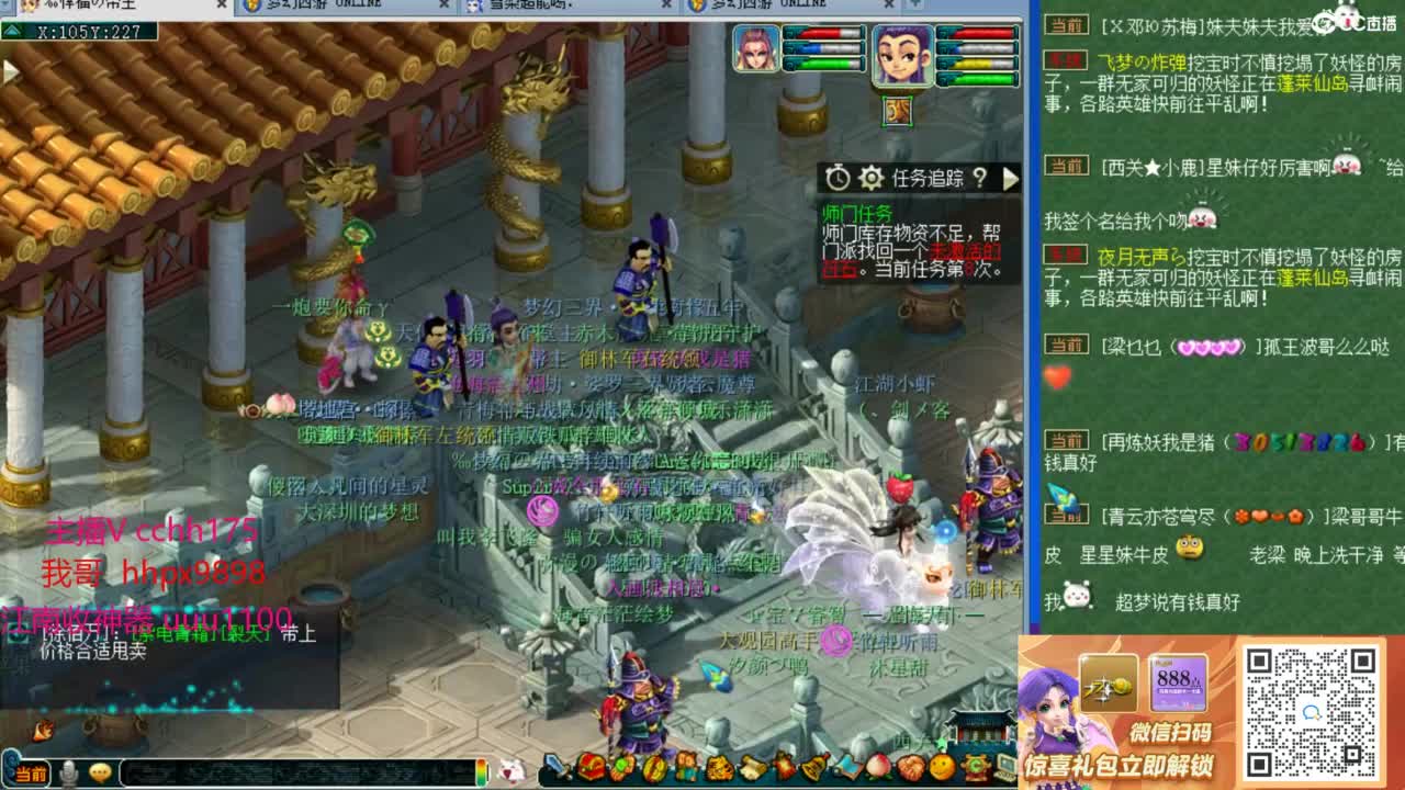 地煞皇宫~搞起！ 第8段