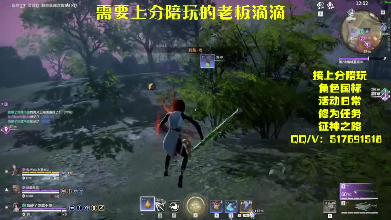 接上分.陪,征神.日常 第4段